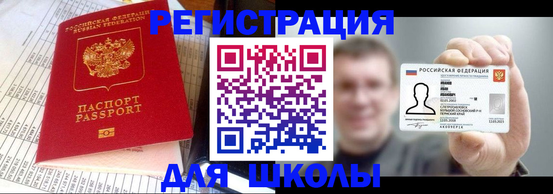 временная регистрация поиск в Советской Гавани