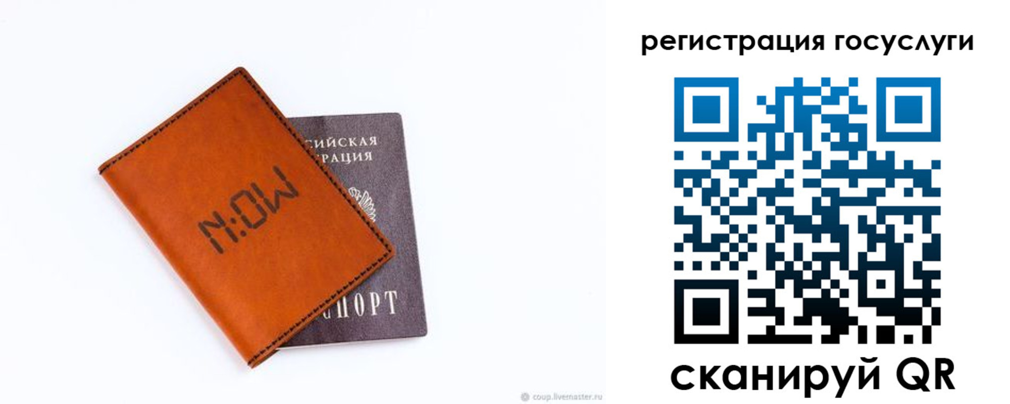 временная регистрация собственник в Советской Гавани