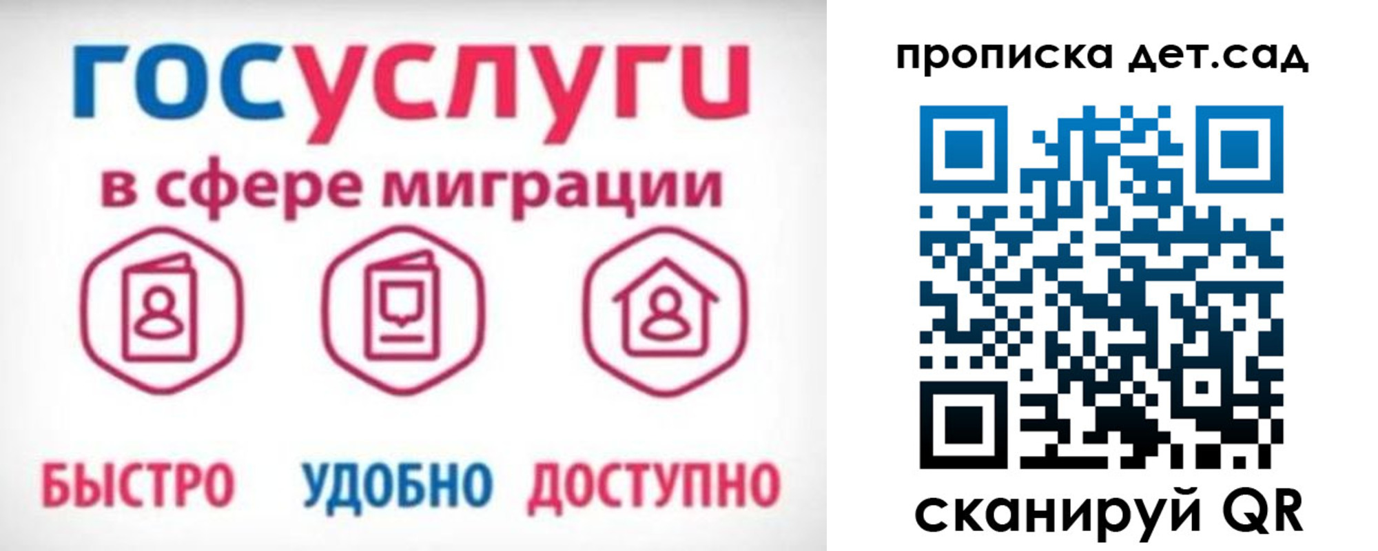 временная прописка в Советской Гавани