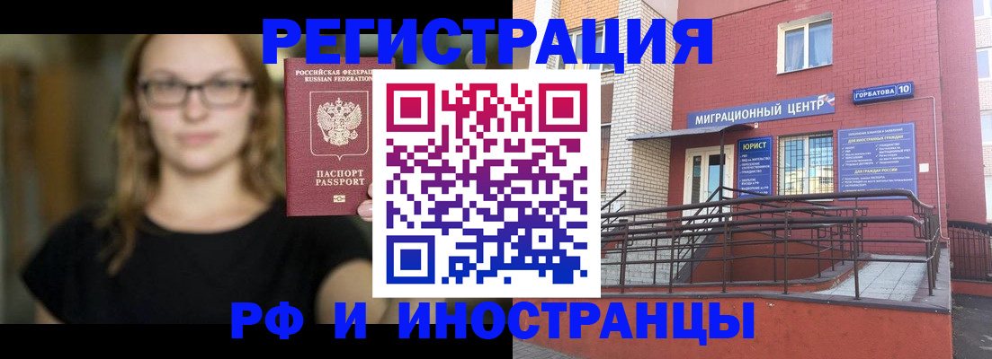 прописка поиск в Советской Гавани