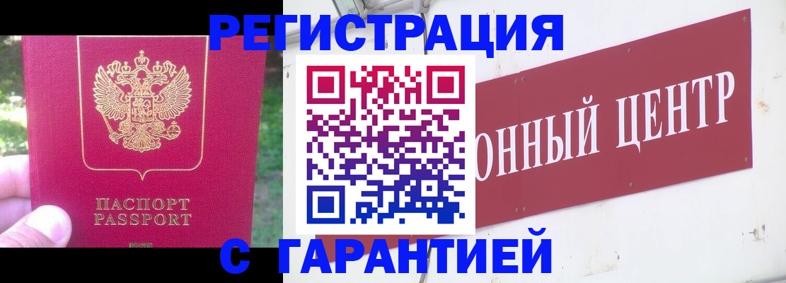 временная прописка в Советской Гавани