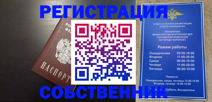 временная прописка в Советской Гавани