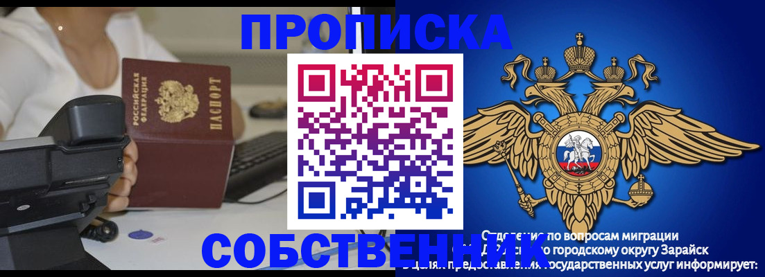 временная регистрация для всех в Советской Гавани