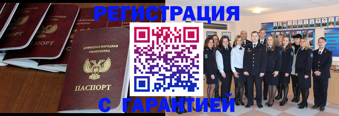 прописка иностранных граждан в Советской Гавани